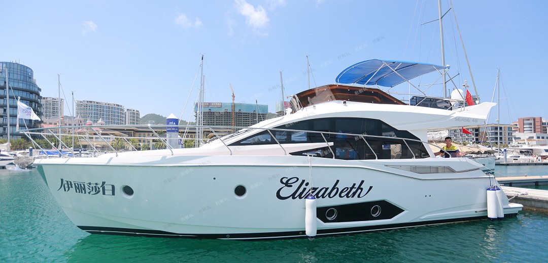 46英尺飛橋游艇 46英尺飛橋游艇